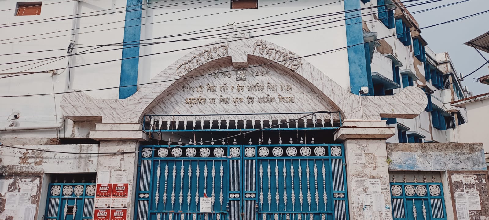 Sonarpur Vidyapith Campus